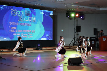 경산시 청년희망 Y-STAR 사업단, 'Y-STAR FESTIVAL' 성공적 마무리