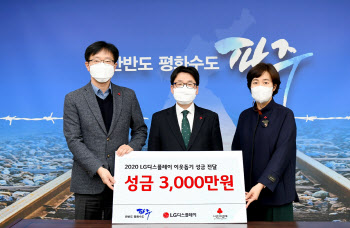 지역 기관·단체·회사 기부행렬에 파주 사랑의온도탑 20℃ 돌파