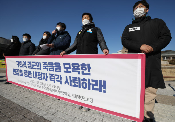 “구의역 김군 모욕한 변창흠 사퇴하라”…김군 동료들 호소