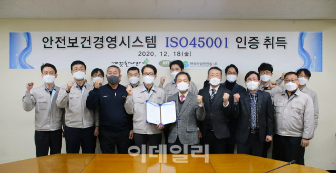 깨끗한나라, 안전보건경영시스템 ISO 45001 인증 획득