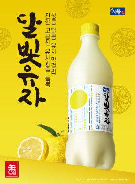 서울장수 달빛유자, 출시 백일 만에 판매량 10만병 돌파