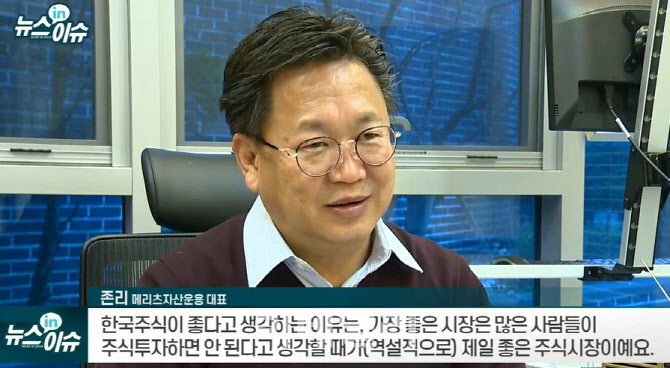 존리 대표 "내년 증시 전망 의미없다"…왜?