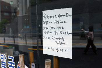 지난주 식당 매출, 작년 '반토막'…서울, 피해 가장 컸다