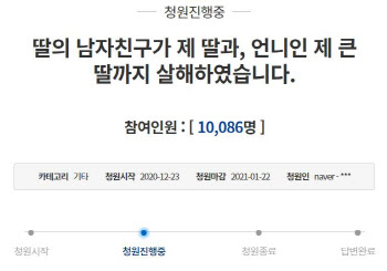 당진자매사건父 “내 딸들 죽인 놈, 사형돼야” 靑청원