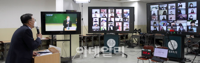 [포토]온라인으로 진행되는 종로학원 2021학년도 대입 입시설명회
