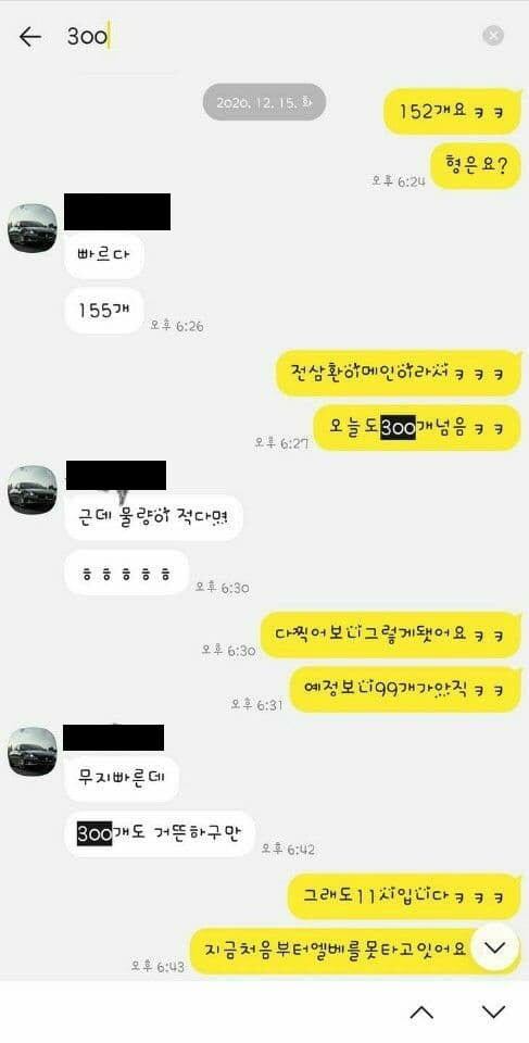 택배기사 또 사망…생전 문자엔 "오늘도 300개"