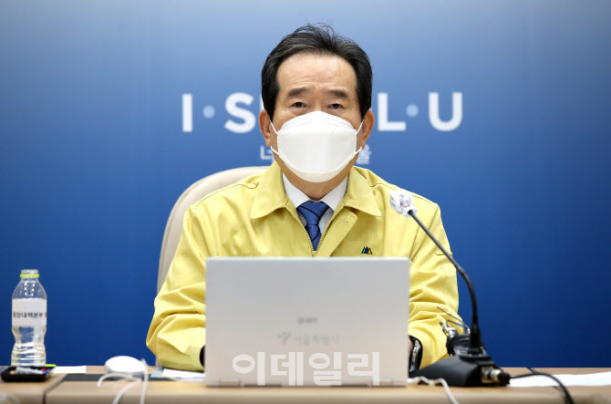 [포토] 서울시청에서 열린 중대본회의
