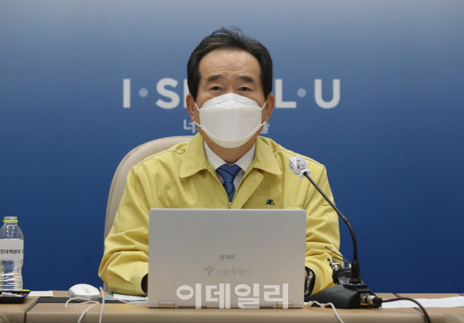 [포토] 서울시청 코로나 대응 중대본회의