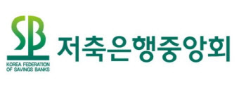 저축은행도 내일부턴 대기고객 10명으로 제한