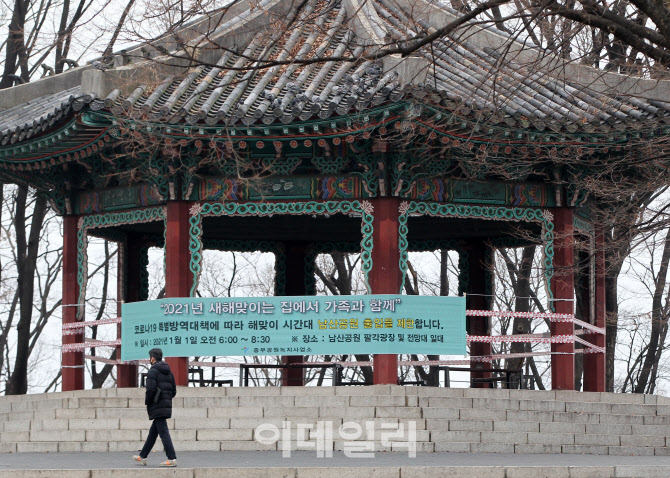 [포토] 새해맞이행사 취소된 남산