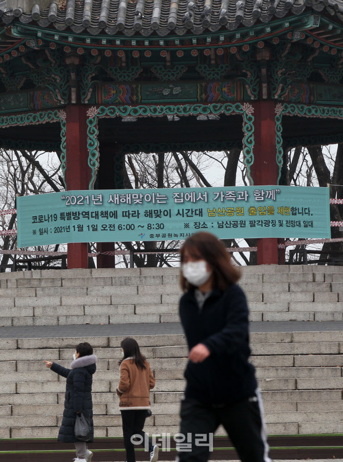 [포토] 국립공원 등 해맞이 명소 폐쇄