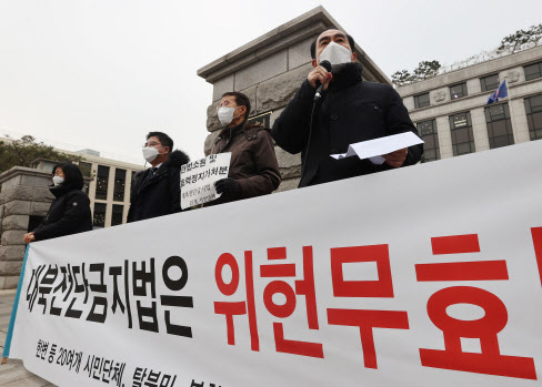 대북전단금지법 공포…보수단체 '졸속·과잉입법' 헌법소원(종합)