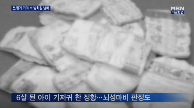 '쓰레기 더미 집에 남매 방치' 40대 엄마 구속 "도주 우려"
