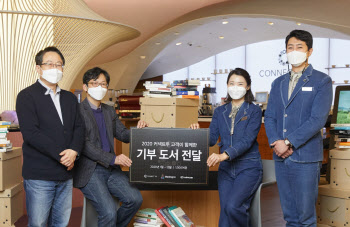 렉서스코리아, `도서기부 캠페인` 통해 책 1500권 기증