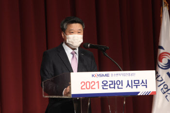 중진공, 2021년 비대면 시무식…"中企 지원 대전환"