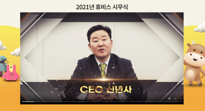 휴비스 "친환경 제품 포트폴리오 고도화"…조직 개편도 단행