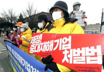 재난참사 유가족들 “시민 안전 위해서라도 중대재해법 필요”