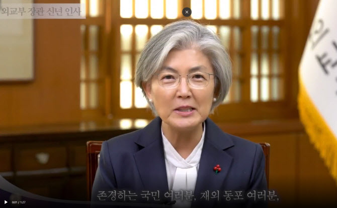 강경화 "고위급 교류의 조속한 실현으로 한미동맹 발전시켜야"