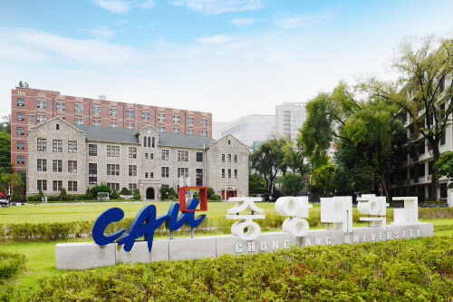 중앙대 글로벌인적자원개발대학원, 2021 전반기 석사 신입생 모집
