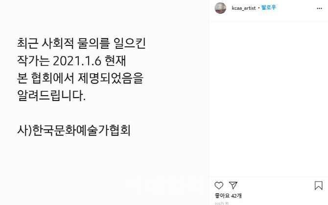 '정인아미안해' 굿즈 제작한 작가, 한국문화예술가협회서 제명