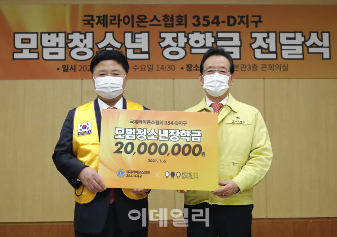 [포토] 강남구, 국제라이온스 장학금 전달식