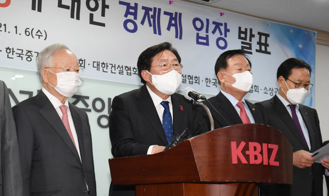 김기문 회장 "중대재해법, 中企 특히 큰 타격" 재차 호소