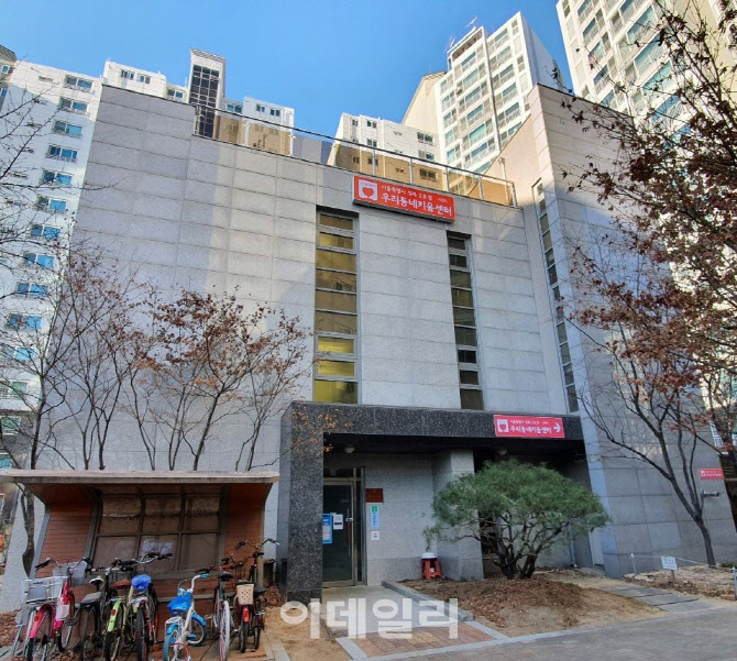 [동네방네]우리동네키움센터 성북2호점 개관…석식·주말돌봄 등 제공