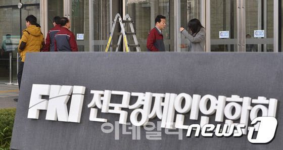 전경련 "중대재해법 법사위 통과 유감…부작용 최소화 논의해라"