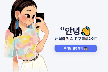 성착취 당하는 AI챗봇..네오나치 학습까지