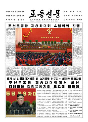 김정은 ‘핵잠수함’ 발언에…보수야권 “文정부 대북정책 바뀌어야”