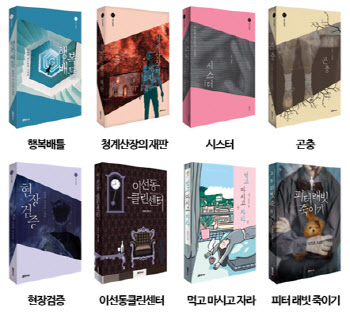 위지윅스튜디오, 장르소설 출판사 고즈넉이엔티에 지분투자