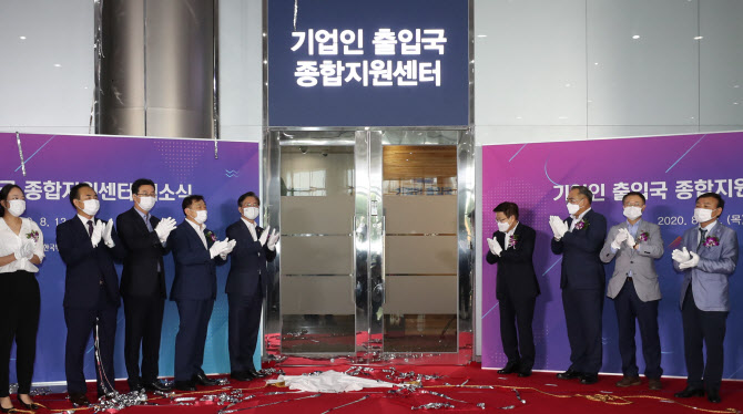 기업인 출입국 지원센터 올해까지 운영 연장…인력도 충원