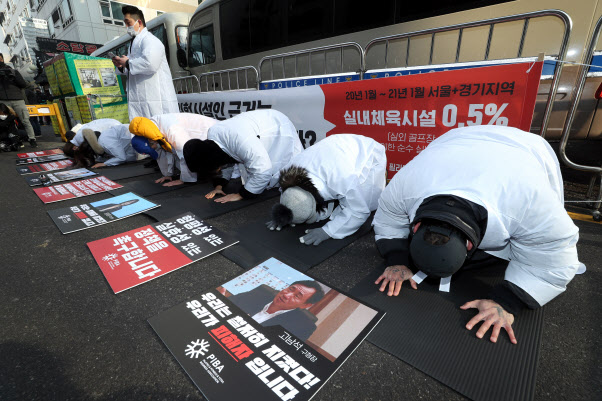 “실내체육시설 고위험 낙인”…업계, 국회 앞 999배 호소