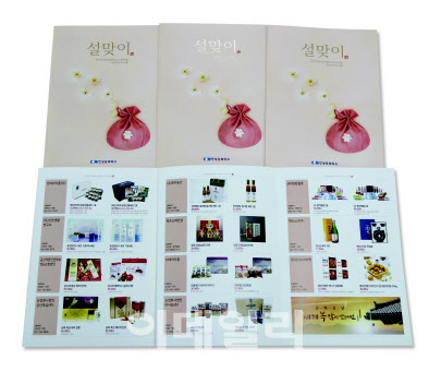 대전상의, 지역우수상품 카탈로그 공공·유관기관에 배포