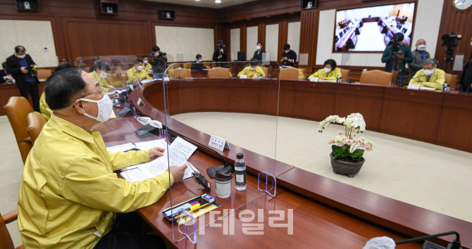 [포토] 비상경제 중대본회의