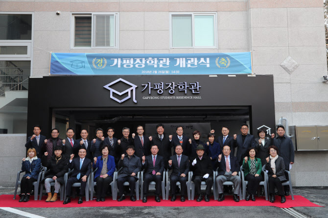 가평군, 서울 안암동 소재 ′가평장학관′ 입사생 모집
