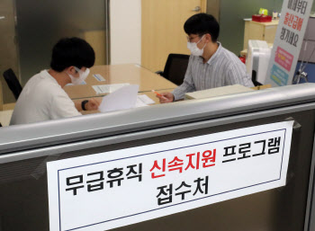 '그냥 쉬는' 잠재 실업자 237만명 사상 최대…고용시장 복귀 어쩌나