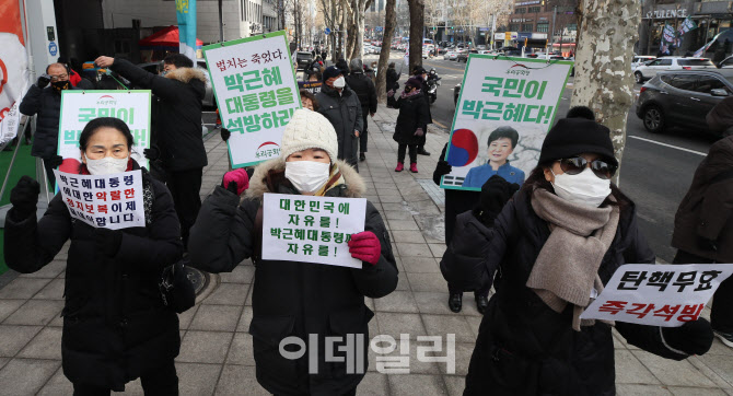 [포토]박근혜 전 대통령 무죄를 외치는 지지자들