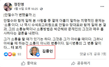 “안철수, 박근혜·문재인과 흡사”...김종인 ‘좋아요’