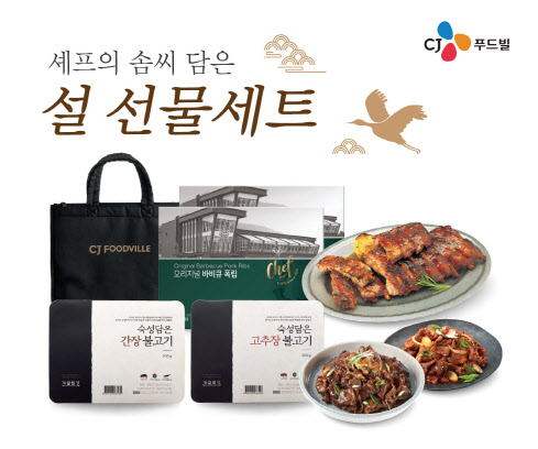 CJ푸드빌, 빕스·계절밥상 간편식 '설 선물세트' 3종 출시