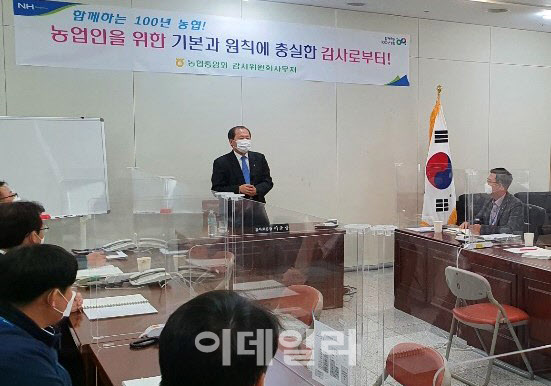 [포토] 농협, 신규 전입 검사역 교육