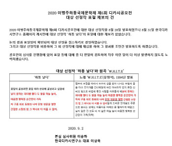 훔친 소설로 문학상 수상 남성, 처음 아니었나