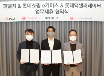 롯데온, 스타트업 손잡고 차별화 배송 서비스 개발