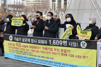 檢, '가습기 살균제' SK케미칼·애경 前 대표 1심 무죄 판결에 항소