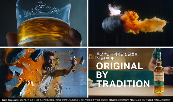 더 글렌리벳, 새 캠페인 '오리지널 바이 트레디션' 공개
