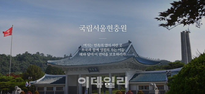 국립묘지 아닌 유공자 묘지, 체계적 관리 체계 구축