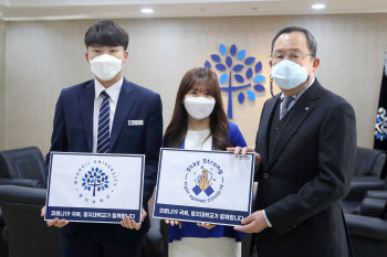 유병진 명지대 총장, ‘스테이 스트롱’ 캠페인 참여