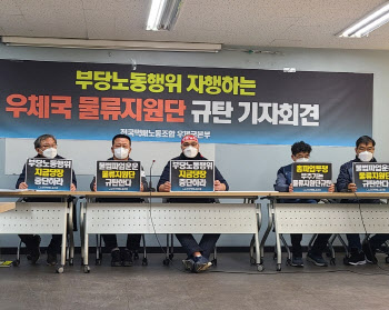 설날 물류대란 오나…“사실상 파업 수순”