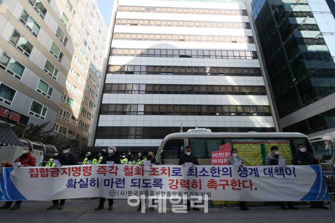 [포토]집합금지 연장에 반발하는 한국유흥음식업중앙회