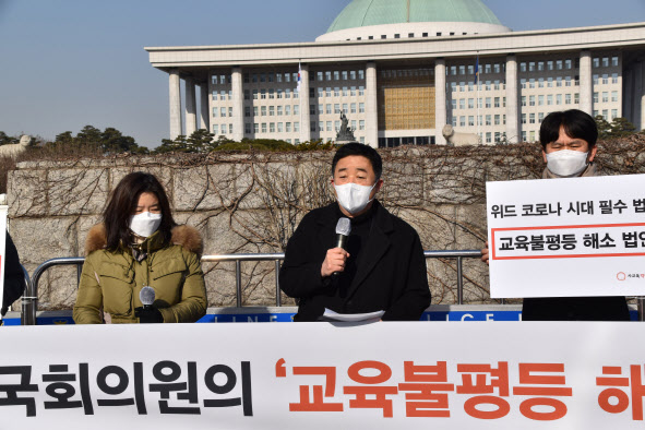 "코로나19 교육격차 심각"···교육불평등 해소 법안 발의